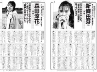 [Weekly Playboy] 2022 No.14 志田こはく 宮崎あみさ 森日菜美 新條由芽 森田涼花 平田裕香 他