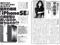 [Weekly Playboy] 2022 No.14 志田こはく 宮崎あみさ 森日菜美 新條由芽 森田涼花 平田裕香 他