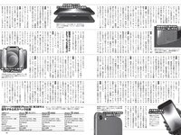 [Weekly Playboy] 2022 No.14 志田こはく 宮崎あみさ 森日菜美 新條由芽 森田涼花 平田裕香 他