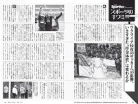[Weekly Playboy] 2022 No.14 志田こはく 宮崎あみさ 森日菜美 新條由芽 森田涼花 平田裕香 他
