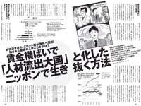 [Weekly Playboy] 2022 No.14 志田こはく 宮崎あみさ 森日菜美 新條由芽 森田涼花 平田裕香 他