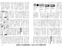 [Weekly Playboy] 2022 No.14 志田こはく 宮崎あみさ 森日菜美 新條由芽 森田涼花 平田裕香 他