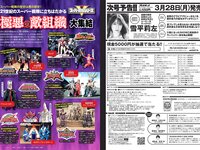 [Weekly Playboy] 2022 No.14 志田こはく 宮崎あみさ 森日菜美 新條由芽 森田涼花 平田裕香 他