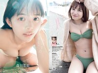 [Weekly Playboy] 2022 No.14 志田こはく 宮崎あみさ 森日菜美 新條由芽 森田涼花 平田裕香 他