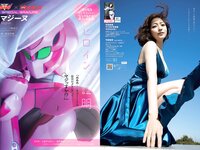 [Weekly Playboy] 2022 No.14 志田こはく 宮崎あみさ 森日菜美 新條由芽 森田涼花 平田裕香 他