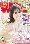 [Shonen Magazine] 2025 No.51