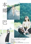 [Shonen Magazine] 2025 No.51