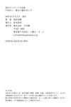 [Photobook] 週刊ポストデジタル写真集 戸田れい 夢なら醒めないで ( 2019-09-02)