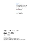 BUBKAデジタル写真集 仙北谷ハンナ「ねぇ、こっち見て！」