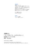 BRODYデジタル写真集 川瀬もえ「ミッドナイト・エクスタシー」