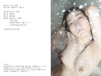[Photobook] 松川千紘 女優だから、脱いだ