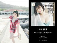 [ShuPure Plus] 2nd Anniversary Digest Catalog Lite Edition
