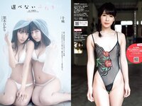[Weekly Playboy] 2019 No.09 (川崎あや 十味 黒木ひかり 桃月なしこ アンジェラ芽衣 御寺ゆき 林ゆめ 青山ひかる 他)