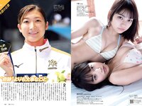 [Weekly Playboy] 2019 No.09 (川崎あや 十味 黒木ひかり 桃月なしこ アンジェラ芽衣 御寺ゆき 林ゆめ 青山ひかる 他)