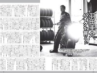 [Weekly Playboy] 2019 No.09 (川崎あや 十味 黒木ひかり 桃月なしこ アンジェラ芽衣 御寺ゆき 林ゆめ 青山ひかる 他)