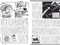 [Weekly Playboy] 2019 No.09 (川崎あや 十味 黒木ひかり 桃月なしこ アンジェラ芽衣 御寺ゆき 林ゆめ 青山ひかる 他)