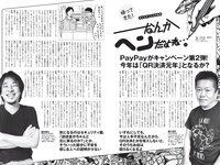 [Weekly Playboy] 2019 No.09 (川崎あや 十味 黒木ひかり 桃月なしこ アンジェラ芽衣 御寺ゆき 林ゆめ 青山ひかる 他)