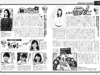 [Weekly Playboy] 2019 No.09 (川崎あや 十味 黒木ひかり 桃月なしこ アンジェラ芽衣 御寺ゆき 林ゆめ 青山ひかる 他)