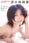 [Photobook] 清水麻璃亜 まりあさん、見せすぎです！
