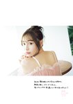 [Photobook] 2025.10.24 川越紗彩１st写真集 なんとかなるなる【電子特典付き】