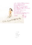 [Photobook] 2025.10.24 川越紗彩１st写真集 なんとかなるなる【電子特典付き】