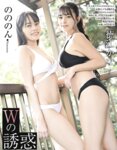 EX MAX! SPECIAL 2025 Vol.202 エキサイティングマックス！スペシャル vol.202