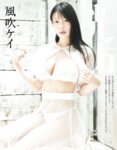 EX MAX! SPECIAL 2025 Vol.202 エキサイティングマックス！スペシャル vol.202