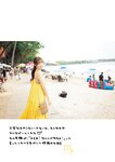 [Photobook] 川越紗彩1st写真集 なんとかなるなる