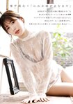 [Photobook] [ハレム]雪平莉左フェチグラビア「にわか雨が止むまで」【美麗版32P】