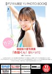 [Young Jump] 2025 No.51