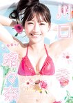 [Young Jump] 2025 No.51