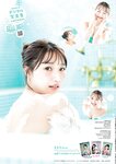 [Young Jump] 2025 No.51