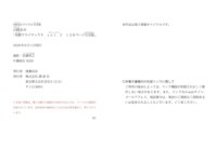 FRIDAYデジタル写真集 山崎あみ 美脚クライマックス vol2 138ページ完全版 (2020-05-29)