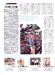 [Photobook] 堀口としみ sabra別冊 LOVE POTION