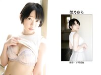 [Photobook] REbecca傑作選 今いちばん抱きしめたいヌード