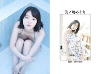 [Photobook] REbecca傑作選 今いちばん抱きしめたいヌード