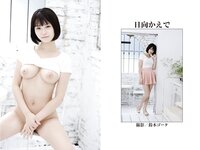 [Photobook] REbecca傑作選 今いちばん抱きしめたいヌード