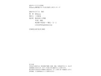 [Photobook] REbecca傑作選 今いちばん抱きしめたいヌード