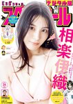 [Big Comic Superior] 2025 No.24