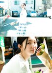 [Photobook]【デジタル限定】橋本萌花写真集 Gテレデジタル！ (Ｇテレデジタル！)