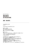 [Photobook]【デジタル限定】橋本萌花写真集 Gテレデジタル！ (Ｇテレデジタル！)