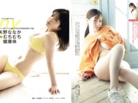 週刊ポスト GOLD グラビア傑作選２０２５秋号[108P]