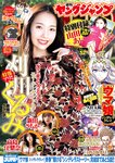 [Young Jump] 2025 No.52