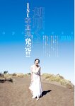 [Young Jump] 2025 No.52