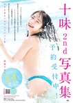 [Young Jump] 2025 No.52