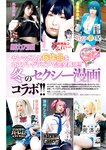 [Young Magazine] 2026 No.01