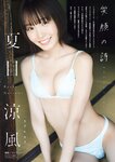 [Young Magazine] 2026 No.01