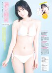 [Young Magazine] 2026 No.01