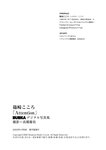 BUBKAデジタル写真集 篠崎こころ「Attention」