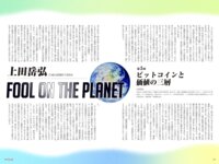 sabra 第5号 2025 FALL 1周年記念号 QUARTERLY